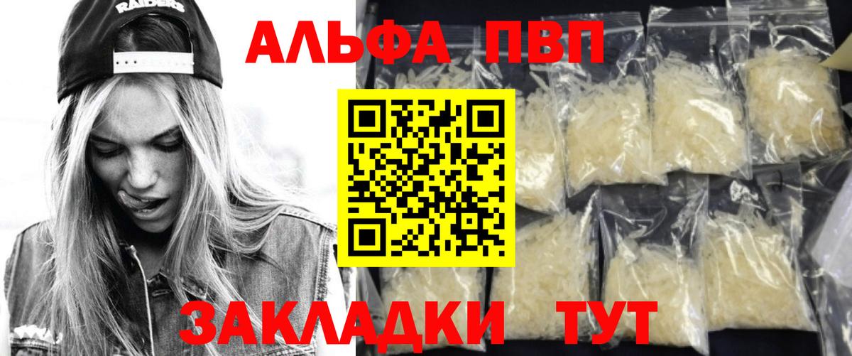 Alpha PVP Crystall Будённовск