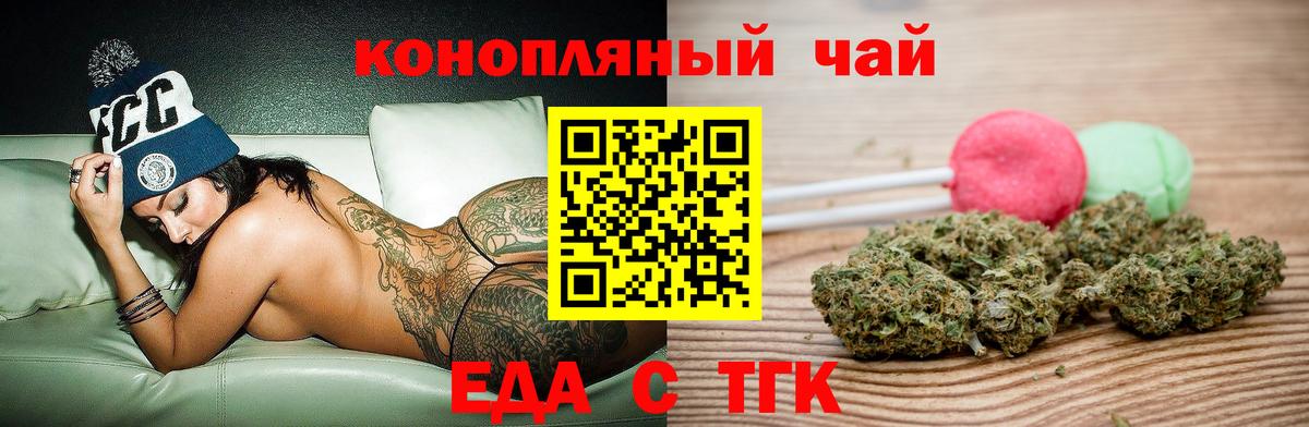 Canna-Cookies конопля  Вход с VPN  Будённовск 