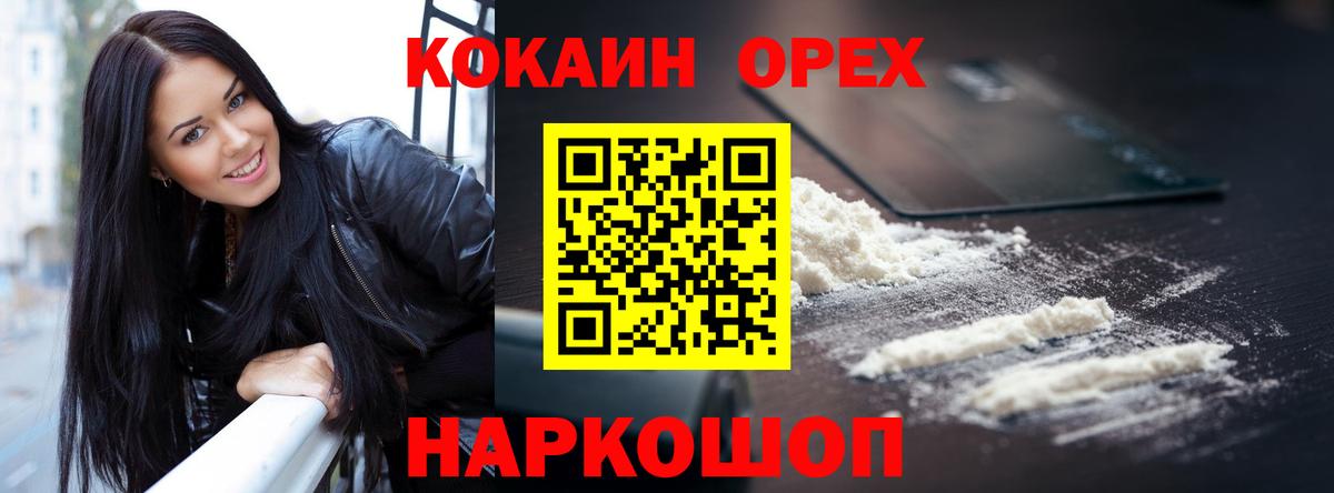 КОКАИН 97% Будённовск