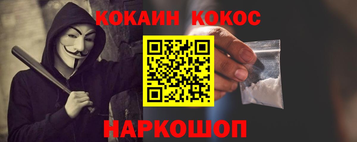 Cocaine  Кокаин Боливия  Вход с VPN  Будённовск 