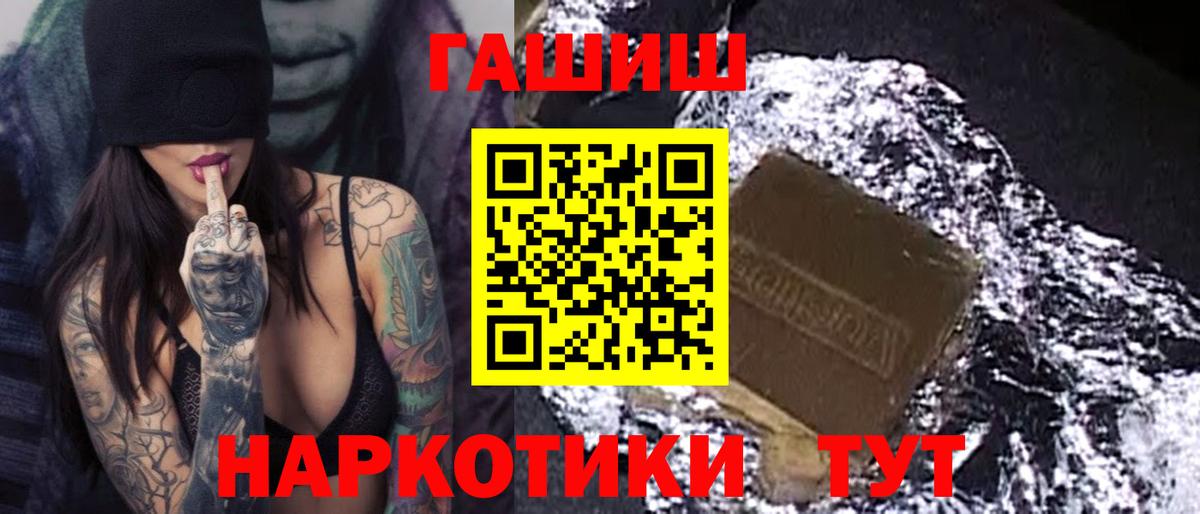 ГАШ  Вход с VPN  Гашиш ice o lator  купить наркотик  ГАШ индика сатива  Будённовск 
