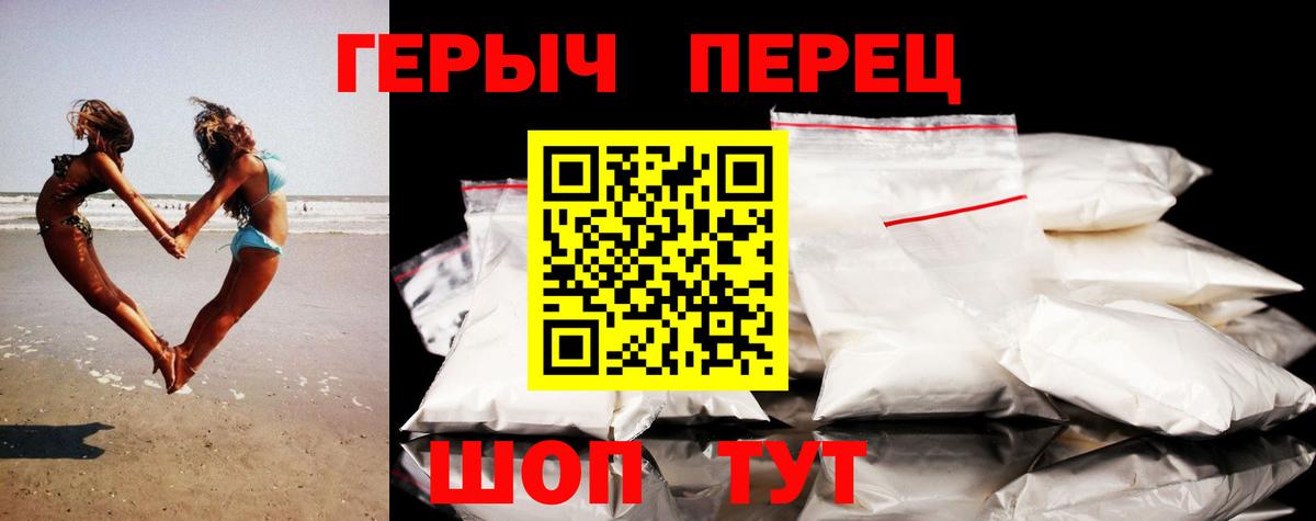 Героин  Вход с VPN  Будённовск  Героин Heroin 