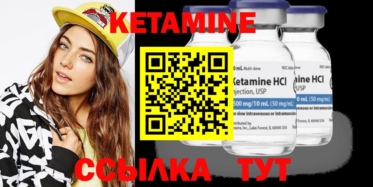 Кетамин ketamine  Вход с VPN  Будённовск 
