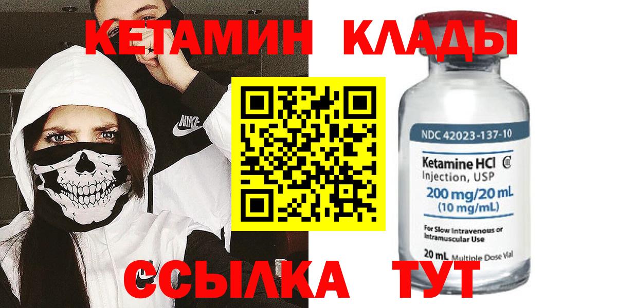 КЕТАМИН VHQ Будённовск