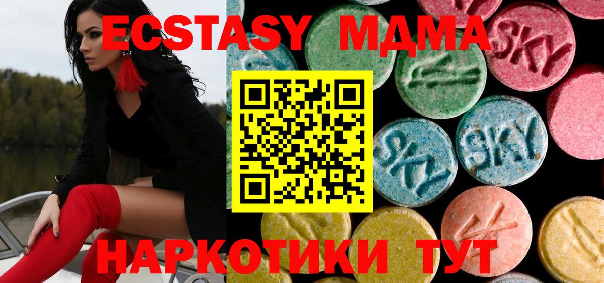 Будённовск  МДМА кристаллы  МДМА кристаллы  Вход с VPN 