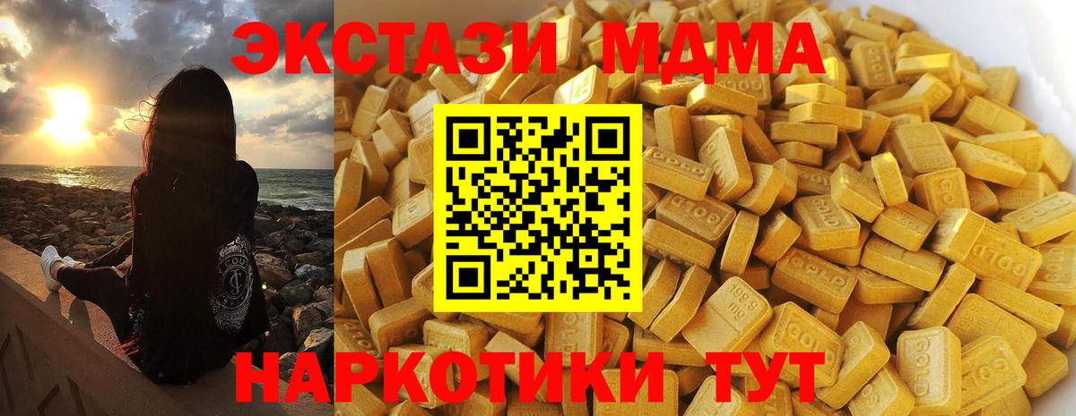 МДМА crystal Будённовск