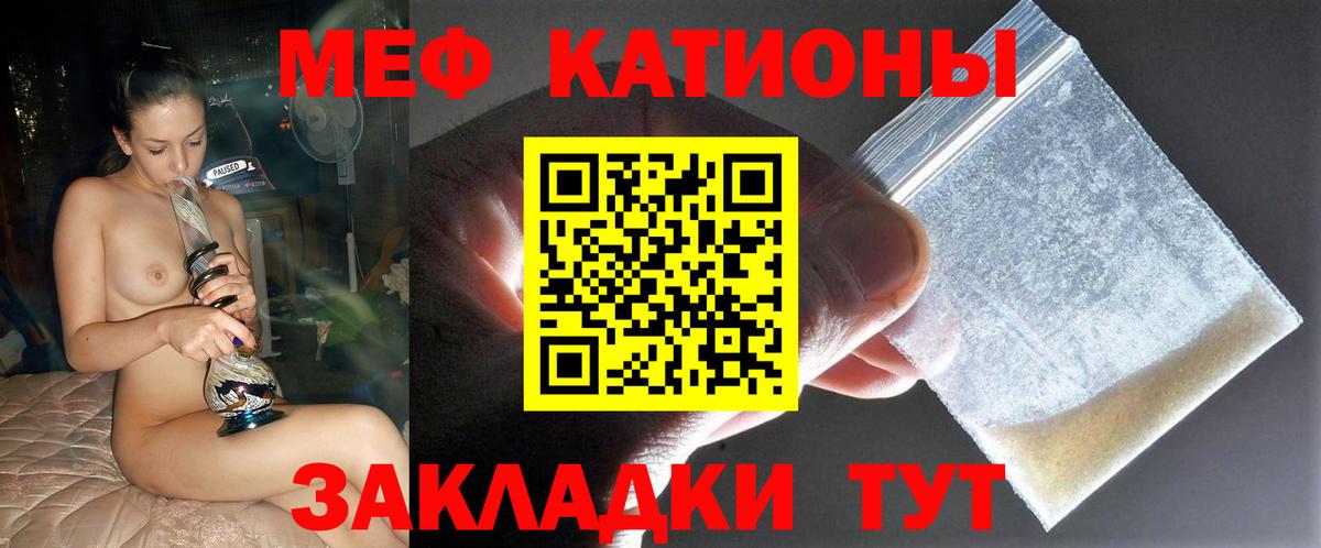 МЯУ-МЯУ кристаллы  Вход с VPN  Меф  МЕФ  Будённовск 